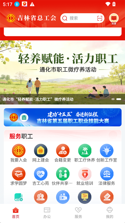 截图2