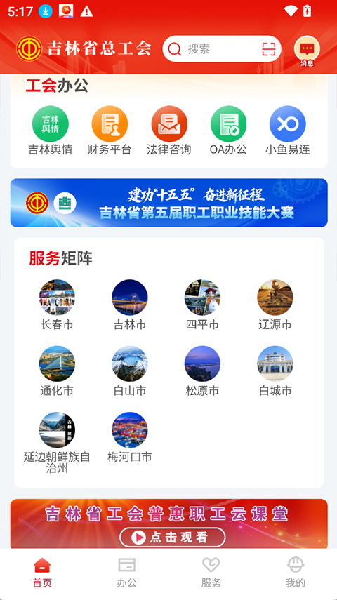 截图3